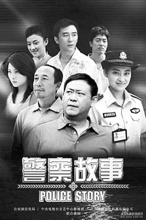 警察故事1（警察故事1粤语）