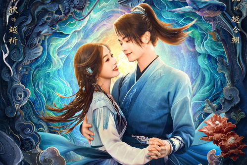 祈今朝电视剧免费观看(仙剑六祈今朝电视剧免费观看) 祈今朝电视剧免费观看(仙剑六祈今朝电视剧免费观看)