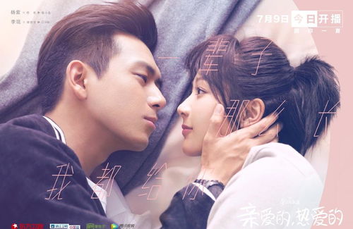 亲爱的热爱的电视剧41集免费(亲爱的热爱的免费播放) 亲爱的热爱的电视剧41集免费(亲爱的热爱的免费播放)