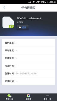 迅雷看看(迅雷看看手机版) 迅雷看看(迅雷看看手机版)