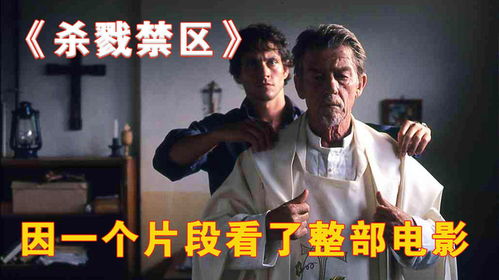 禁区影片在线免费观看资源(电影禁区讲的啥) 禁区影片在线免费观看资源(电影禁区讲的啥)