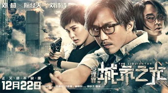 心理罪之城市之光（心理罪之城市之光百度百科）