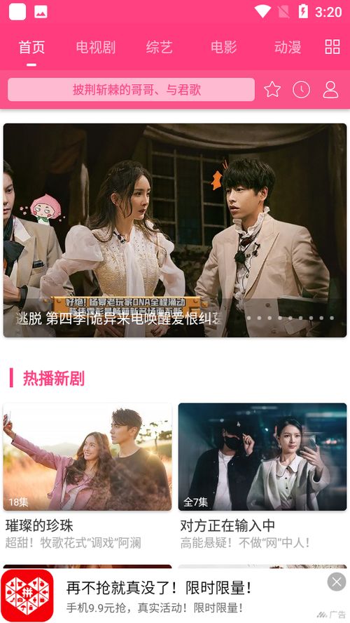 免费追剧大全电视剧网站全集（免费追剧大全电视剧网站全集花瓣）