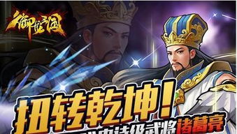 三国英雄传之诸葛亮免费听书（三国英雄传在线阅读）