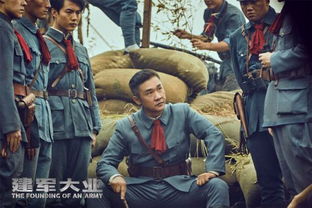 建军大业(建军大业票房) 建军大业(建军大业票房)