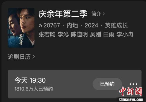 包含庆余年第二季在线播放免费的词条