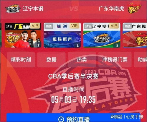 中央5+今天现场直播（中央5今天现场直播CBA赛程）