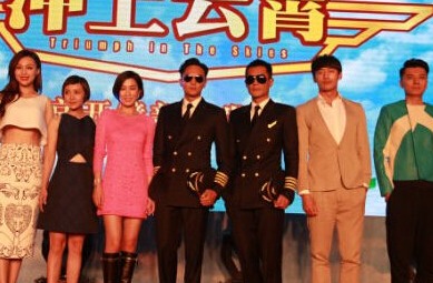 冲上云霄电影粤语(冲上云霄电影粤语免费观看) 冲上云霄电影粤语(冲上云霄电影粤语免费观看)