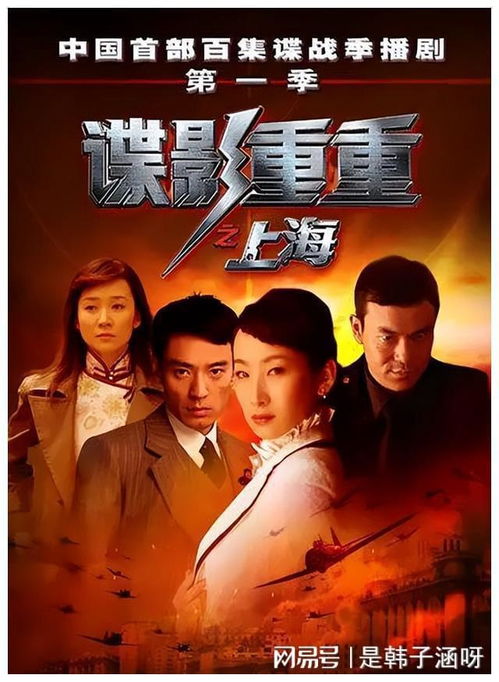 10部必看的谍战电影(2024谍战剧反目) 10部必看的谍战电影(2024谍战剧反目)