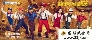 奔跑吧兄弟第七季免费观看完整版（奔跑吧兄弟第七季免费观看完整版浙江卫视官网）