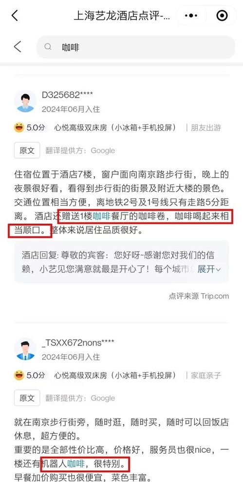 酒店（酒店好评100字可复制）