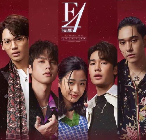 流星花园50集免费观看(流星花园免费版电视剧) 流星花园50集免费观看(流星花园免费版电视剧)