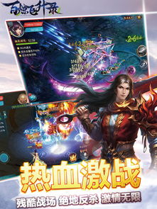 百炼飞升录（百炼飞升录免费阅读全文）