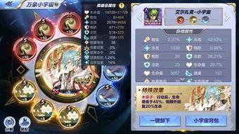 圣斗士星矢手游（圣斗士星矢手游攻略）