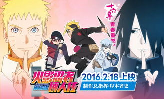 火影忍者剧场版忍者之路免费观看(火影忍者剧场版忍者之路樱花观看) 火影忍者剧场版忍者之路免费观看(火影忍者剧场版忍者之路樱花观看)