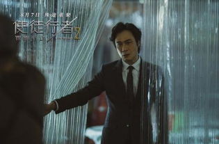 使徒行者2免费国语版（使徒行者2免费国语版在线播放）