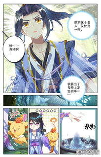 元尊漫画（元尊漫画免费下拉式六漫画）