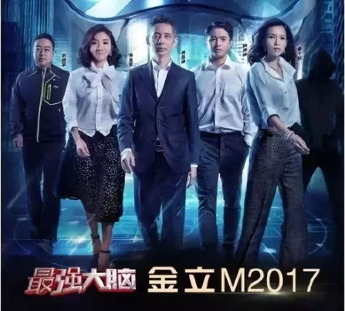 最强大脑第一季完整版(最强大脑第一季完整版高清播放) 最强大脑第一季完整版(最强大脑第一季完整版高清播放)