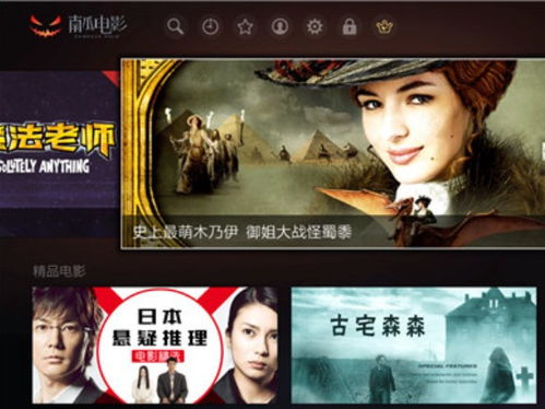 南瓜电影(南瓜电影官网) 南瓜电影(南瓜电影官网)