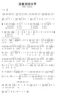 《离别开出花》歌词(离别开出花歌词意思) 《离别开出花》歌词(离别开出花歌词意思)