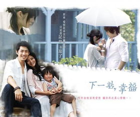 下一站幸福电视剧全集免费观看（下一站是幸福免费观看全集）