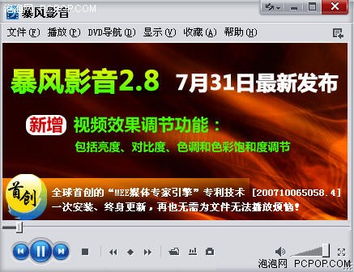 风暴影院最新免费版本更新内容(风暴影视官方下载安装) 风暴影院最新免费版本更新内容(风暴影视官方下载安装)
