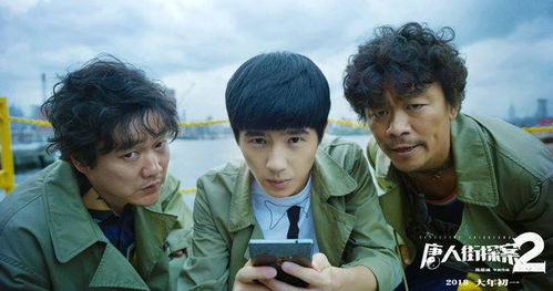 唐人街探案二(唐人街探案二电视剧免费观看) 唐人街探案二(唐人街探案二电视剧免费观看)