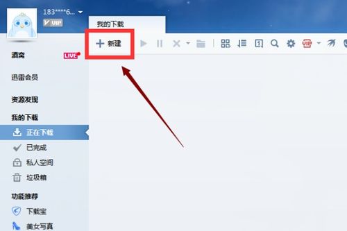 迅雷下载器（迅雷下载器官方下载）