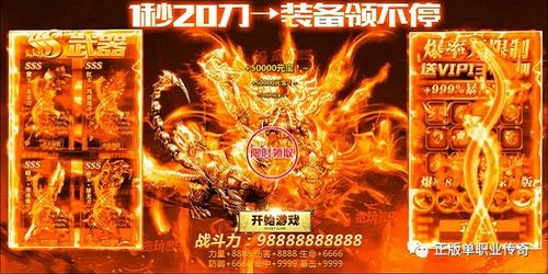 超变传奇手游刀刀切割无会员散人(超变传奇双刀版) 超变传奇手游刀刀切割无会员散人(超变传奇双刀版)