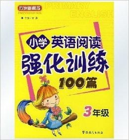 一千零一夜故事100篇（一千零一夜故事100篇目录）