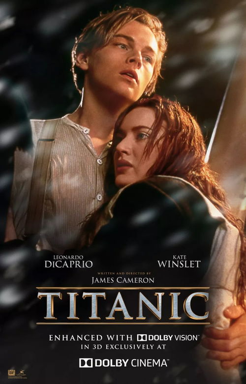 电影泰坦尼克号（电影泰坦尼克号的主题曲是哪位歌手演唱的）