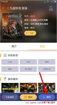 下载看电影神器(看电影的下载) 下载看电影神器(看电影的下载)