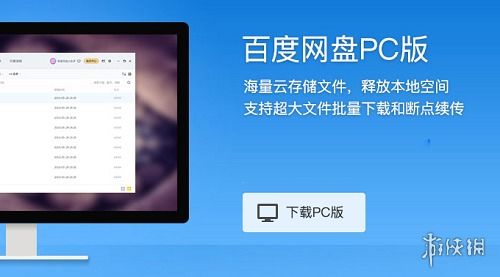 百度网盘官网（百度网盘官网客服）