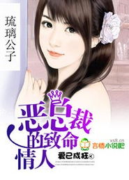 致命情人(致命情人小说免费全文阅读) 致命情人(致命情人小说免费全文阅读)