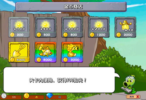 植物大战僵尸杂交版(植物大战僵尸杂交版修改器下载) 植物大战僵尸杂交版(植物大战僵尸杂交版修改器下载)