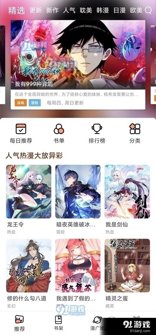 喵趣漫画官网(喵趣漫画官网正版下载2025年) 喵趣漫画官网(喵趣漫画官网正版下载2025年)