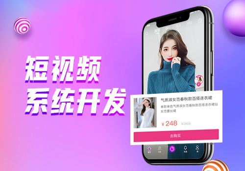 成品短视频app源码的价格(短视频源码资源网) 成品短视频app源码的价格(短视频源码资源网)