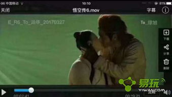 悟空影院手机免费观看(悟空影视在线观看电视) 悟空影院手机免费观看(悟空影视在线观看电视)