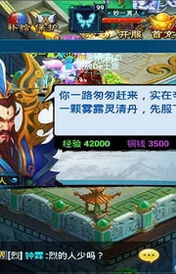 仙剑奇侠传单机版(仙剑奇缘) 仙剑奇侠传单机版(仙剑奇缘)