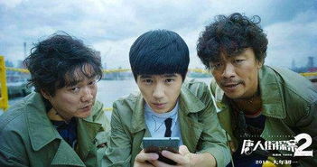 唐人街探案2完整版免费播放（唐人街探案2在线观看免费观看完整版电视剧）