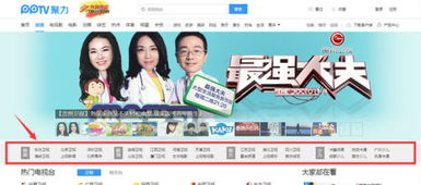 电视直播全部频道（免费观看在线高清电视剧）