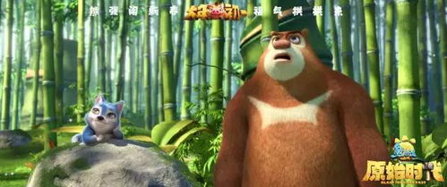 熊出没原始时代（熊出没原始时代四川话版免费观看）