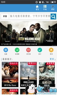 无敌影院手机在线观看高清版（无敌电影网电视剧）