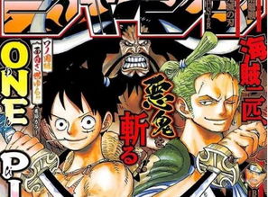 海贼王漫画1043话(海贼王漫画1030话在线阅读) 海贼王漫画1043话(海贼王漫画1030话在线阅读)