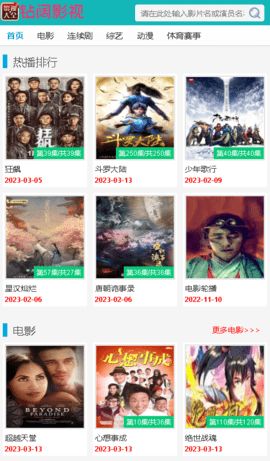 成品影视app下载有哪些软件(免费影视app下载) 成品影视app下载有哪些软件(免费影视app下载)