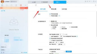 迅雷在线看免费版下载（迅雷 免费下载）