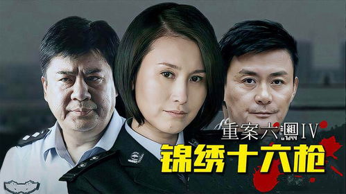 重案六组第四部(重案六组第四部陈雪到底是什么人物) 重案六组第四部(重案六组第四部陈雪到底是什么人物)