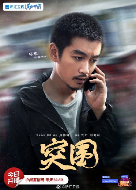 突围电视剧45集免费播放（突围电视剧45集免费播放影视大全）