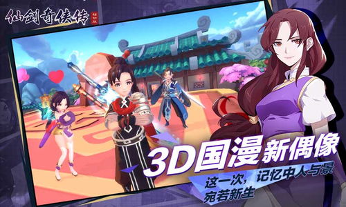 仙剑奇侠传官方手游官网(仙剑奇侠传移动版官方网站) 仙剑奇侠传官方手游官网(仙剑奇侠传移动版官方网站)