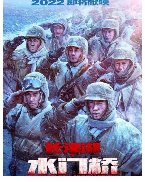 电影长津湖免费(电影长津湖免费版在线观看高清) 电影长津湖免费(电影长津湖免费版在线观看高清)